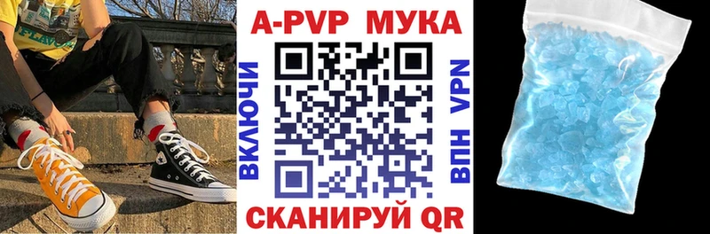 А ПВП кристаллы  Купить закладки  Можайск 