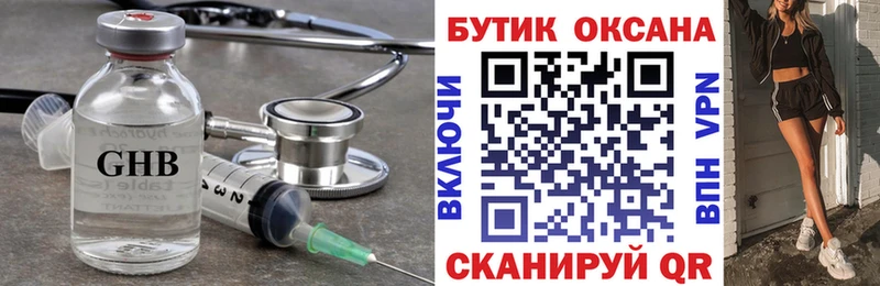 Купить где  Можайск  Бутират вода 