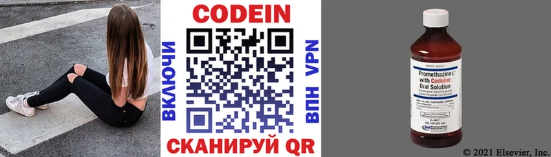 Купить закладки  Можайск  Кодеиновый сироп Lean Purple Drank 