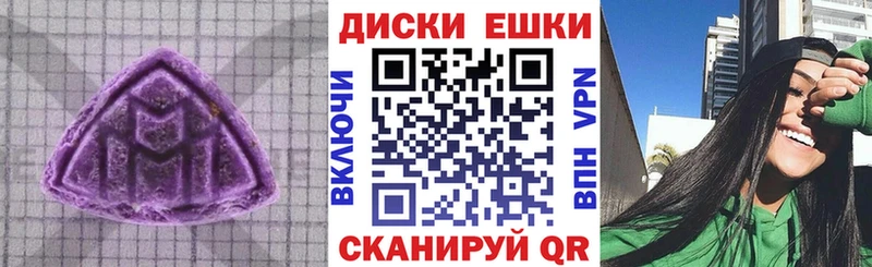 ЭКСТАЗИ ешки  Купить где  Можайск 