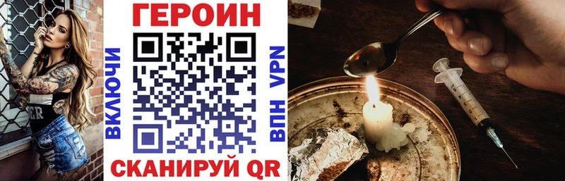 Героин белый  Купить где  Можайск 