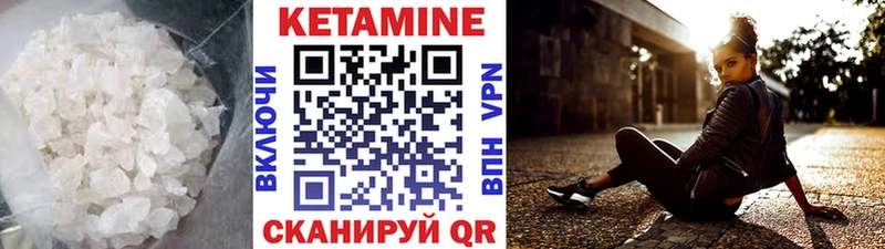 КЕТАМИН ketamine  Купить где  Можайск 