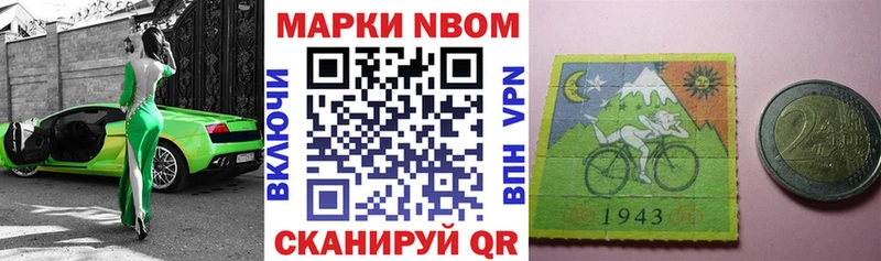 Наркотические марки 1,5мг  Купить где  Можайск 